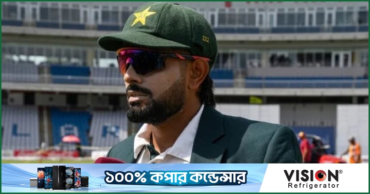 প্রথম টেস্টে হারের পেছনে যে কারণ দেখছেন বাবর